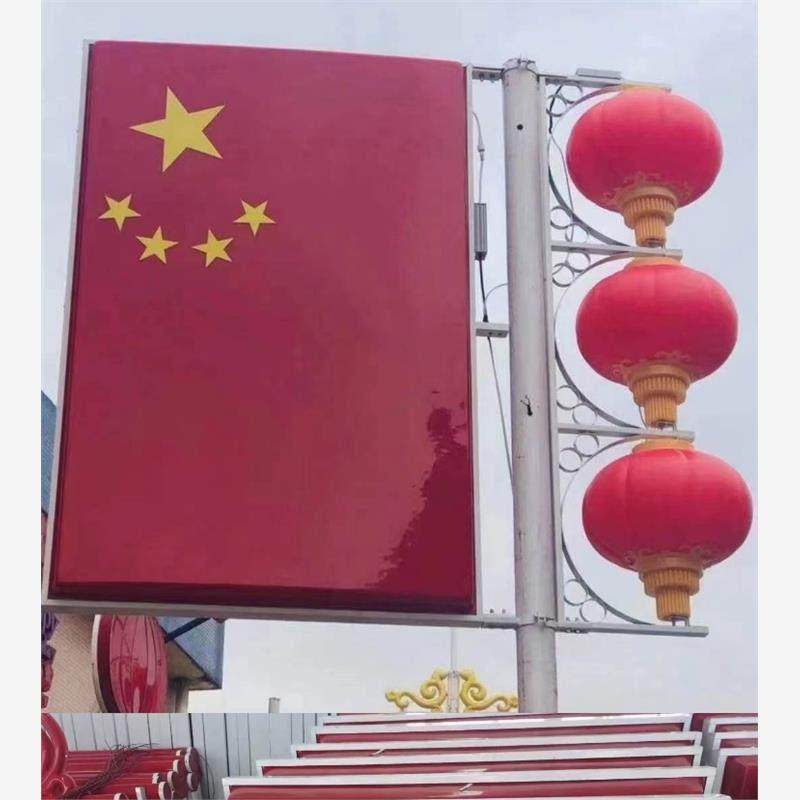 国旗灯箱 定制LED党旗 路灯杆户外防水发光广告牌 双面亚克力吸塑