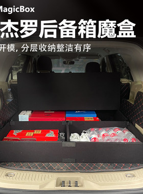 帕杰罗劲畅改装床车后备箱尾箱储物箱抽屉天盛车床汽车魔盒自驾游