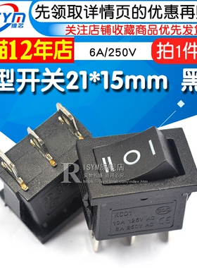 船型开关 电源按钮 黑色3脚三档 21*15 6A 船形开关翘板开关 2个