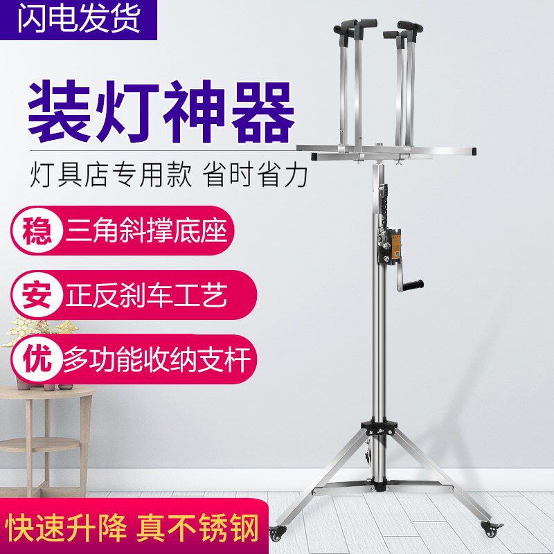 支架安灯加厚不锈钢灯具架助手升降神器装灯安装折叠修灯 - 实物图