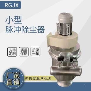 上料机投料站混料机用小型除尘设备 真空除尘 脉冲除尘器除尘设备