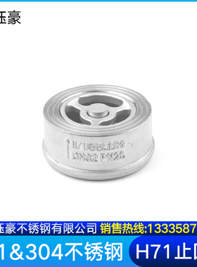 H71W-16P/25P止回阀201/304不锈钢阀门对夹式单向阀4分6分1寸DN32