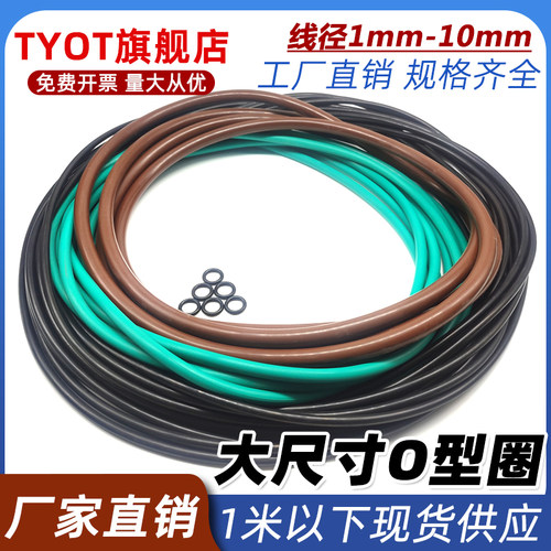 大尺寸氟胶O型圈外径645/650/655/660/665/670/675/680*3.5mm