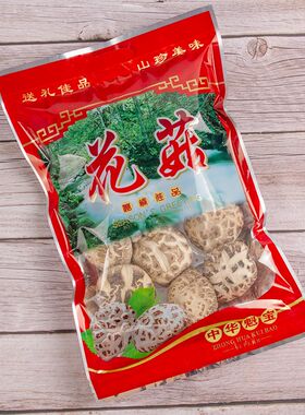 装花菇的袋子250克500克花菇包装袋自封干香菇礼品袋塑料袋密封小