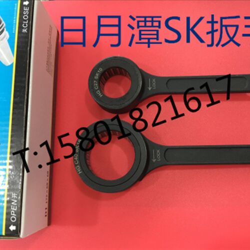 正品台湾日月潭GSK高速刀柄扳手 SK10/SK16轴承扳手C27 C40