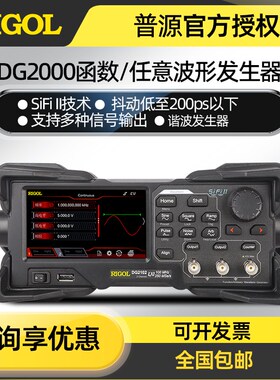 RIGOL普源100MHz任意波形函数信号发生器DG2052/DG2072/DG2102