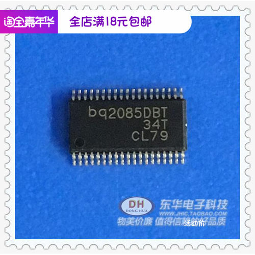 电源芯片BQ2085 封装SSOP原装进口 现货实物实拍现货低价销售