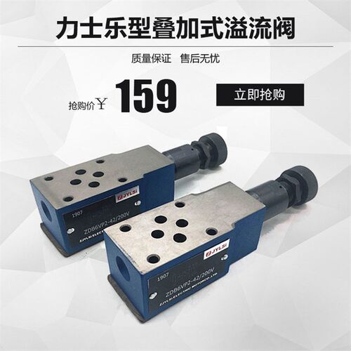 液压调压阀叠加式溢流阀ZDB6/10VB/C/A ZDB6VP-4X/31.5 200V 315V