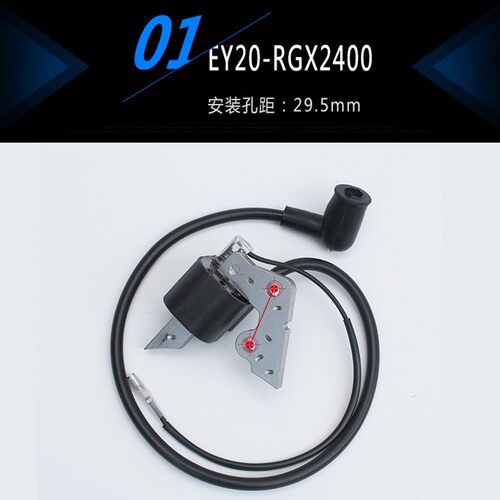 汽油发电机罗宾款EY20/EY28高压包/点火器 RGX2400/3500点火线圈