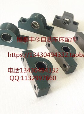 自动车床走刀机齿轮座 名阳3006B齿轮支撑座0829轴承座恰群1525