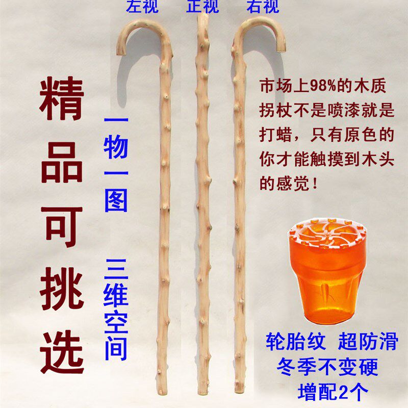 藤拐杖实木质拐杖拐棍天然一整体拐杖无漆拐杖户外登山驴友手