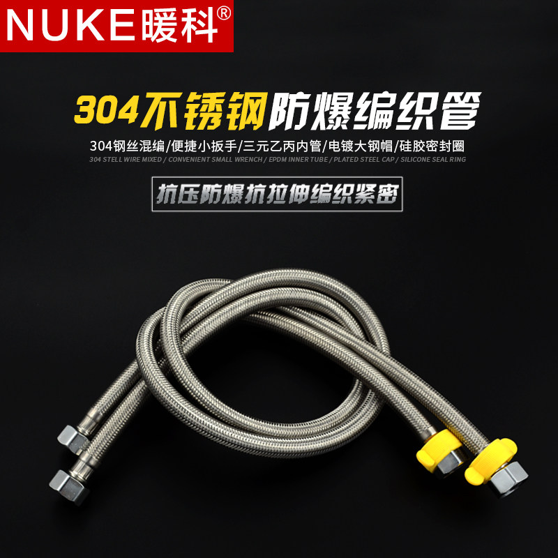 不锈钢编织尖头加长冷热进水管厨房洗菜盆面盆水龙头配件连接软管