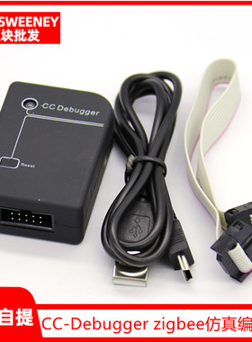 CC-Debugger蓝牙zigbee仿真编程器2540 2541 2530调试下载
