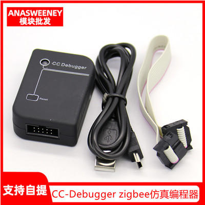 CC-Debugger蓝牙zigbee仿真编程器2540 2541 2530调试下载