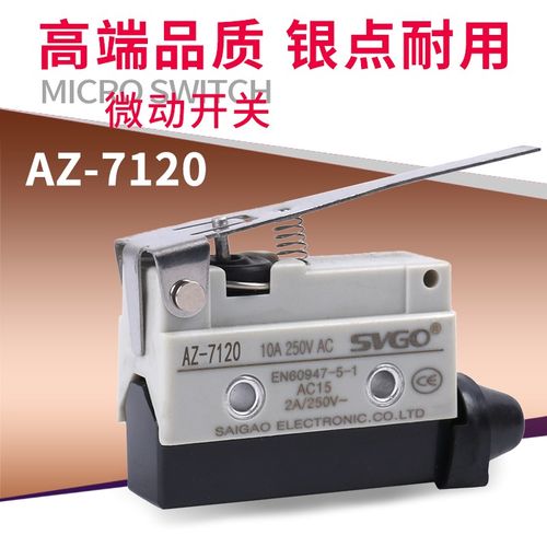 微动开关AZ-7120 TZ7120限位/行程开关自复位短柄机床按钮开关