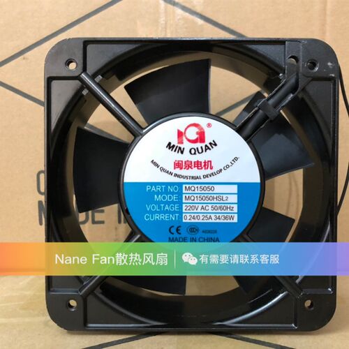 原装闽泉MQ15050HBL2/HSL2 220V 15cm厘米 机箱交流散热风扇风机