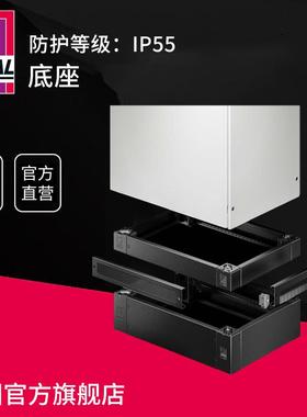 德国威图Ritta VX25底座系统