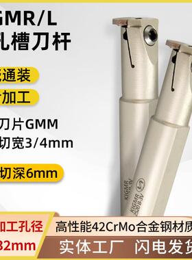 世工内孔槽刀杆KIGMR1716B-3V割刀内径槽刀杆京瓷GMM3015槽刀片