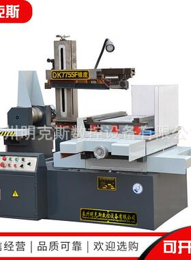 DK7755F 快走丝线切割机床 线切割机 数控机床