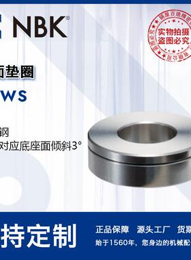 NBK SQWS球面垫圈止动片不锈钢插件对应底座倾斜机械零配件厂家