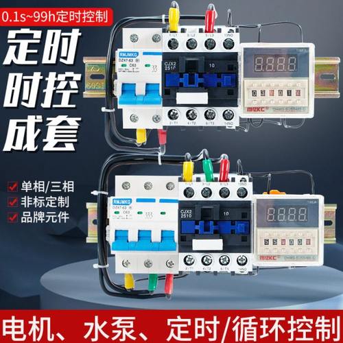 220V间歇无限循环开关定时器倒计时延时断电控制箱大功率时控380V