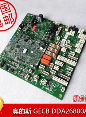 奥的斯GECB主板DCA/DAA/DBA26800AY2AY3/AY5/AY7/AY13当日发货