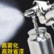 油漆喷枪喷壶气动喷漆枪小型汽车钣金乳胶漆喷漆机家具修补漆工具