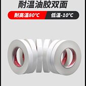 晶华强力油性双面胶相框信封耐高温高粘双面胶影楼用双面胶带