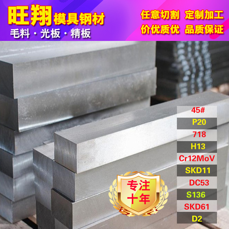 厂家现货直发s136模具钢材4cwr13五金模具材料s136h材料现货精板
