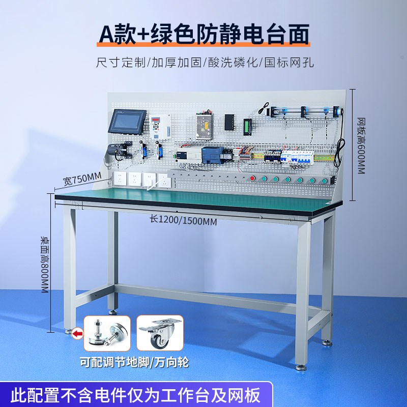 PLC电工实训台 教o学实验操作防静电工作台模拟实训桌实验室可定