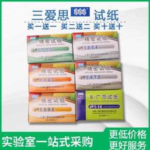 包邮 5.5 三爱思精密试纸ph试纸 5.0 9.0买一赠一 0.5 全国