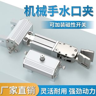 机械手夹具配件大全水口夹子治具配件1615D 2015S-L气动元件大全