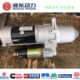 150kw发电机组配件启动马达 减速起动机QDJ275 潍柴6113柴油机原装