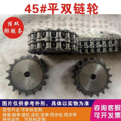 45钢平双5分10A双排链轮平片/配10A-2链条/齿数31齿32齿33到60齿