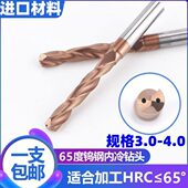 3.6 内冷钻头中心出水钨钢合金加长钻3.1 3.73.9 3.4 3.5 3.2 3.3