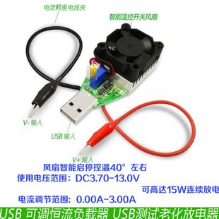 usb电量容量数字电子电压表电流表功率测试仪功率计直流电子负载
