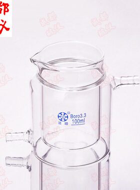 法培 带嘴双层夹套烧杯 5ml~2万ml 引流小咀冷阱 光催化反应器瓶