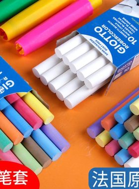意大利giotto齐多彩色粉笔安全无尘粉笔10支装多色儿童家用教学用