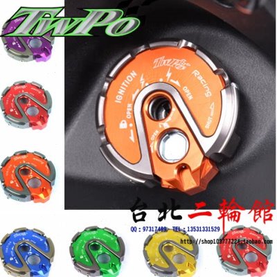 TWPO电门锁盖 车头锁盖 新劲战125劲战BWS鸭子125 改装铝合金配件
