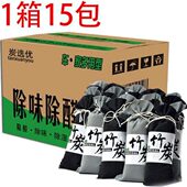 除湿袋竹炭包干燥剂吸潮饰品衣柜清过滤急活性炭竹碳包除臭防神器
