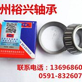 32232 圆锥滚子轴承32222 锥形轴承 32228 32230 32224 32226