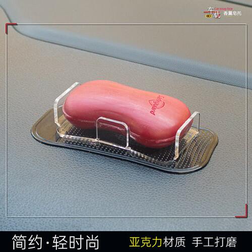 舒肤佳红石榴香皂适用车载散味香皂车载盒托无毒无害孕婴可用摆件