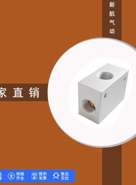 气动铝合金梭阀ST(KS)-01 02 03 04气动逻辑阀或门KV-06 08 10 15