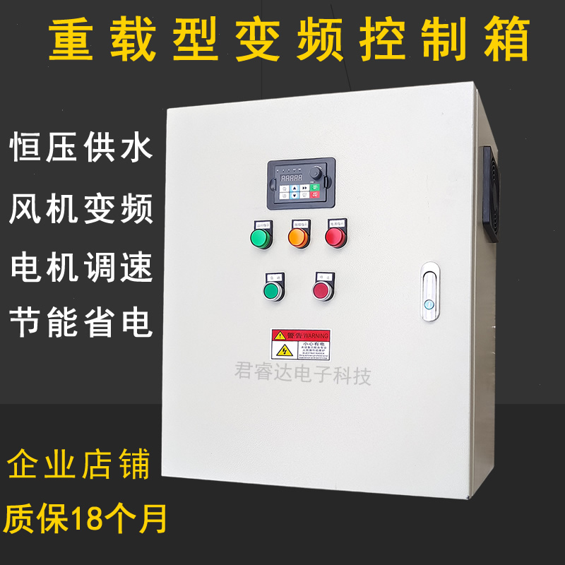 变频器控制箱恒压供水电箱风机电机调速38C0V三相11/15/18.5/22kw
