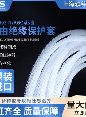 KSS自由绝缘保护套KG-008 010 012 016 020 024 032齿形护线套10M