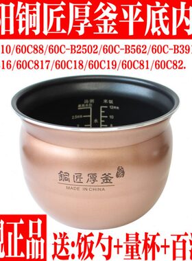 九阳电压力锅配件内胆Y60C-B2502 B562 B391内锅Y-60C27 C810 C88