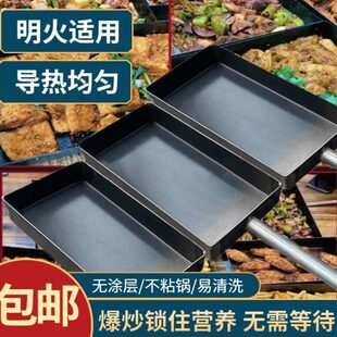 青岛特色戳子肉烧烤盘熟铁木炭炭烤炉子不粘锅铁板烧撮子肉烤盘