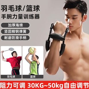 男士 力量训练腕力器男掰手腕锻炼力量训练投篮专业练手力握力器