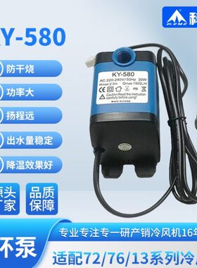 科叶厂家销售76Y3移动蒸发式家用冷风机专用KY580循环泵静音水泵