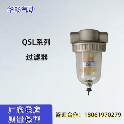 空气过滤器QSL-L8/10/15/20/25/32/40/50 油水分离器气源处理器